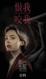 《暮光·巴黎》改档12月 讲述吸血鬼浪漫童话