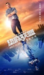 國內(nèi)首部電競題材《墊底聯(lián)盟》人物海報預(yù)告雙發(fā)