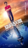國內(nèi)首部電競題材《墊底聯(lián)盟》人物海報預(yù)告雙發(fā)