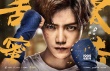 鹿晗、关晓彤定情之作《甜蜜暴击》曝人物海报