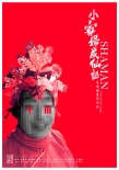 北方一片蒼茫