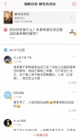 《解忧》手写信互动过百 电影平台成