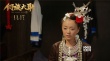 《侗族大歌》發(fā)