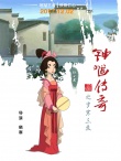 《钟馗传奇》曝角色海报 掀起中国动画怀旧新风潮