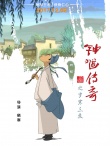 《鐘馗傳奇》曝角色海報(bào) 掀起中國動(dòng)畫懷舊新風(fēng)潮