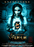 七月半3：靈觸第七感