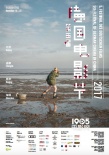 第五屆德國電影節(jié)10日開幕 導演楊超劉健任大使