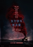 《東方快車謀殺案》就是這么細致地做戲做全套