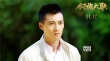 《侗族大歌》發(fā)主題曲MV 萬芳的歌聲陪你過光棍節(jié)