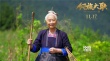 《侗族大歌》發(fā)主題曲MV 萬芳的歌聲陪你過光棍節(jié)