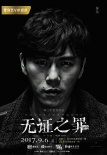 《暴雪将至》11.17上映 段奕宏征服观众一起探案
