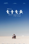 “雷神3”破6亿 内地票房提前55天超2016年总和