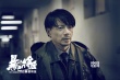 段奕宏《暴雪将至》预定年度最佳 新剧照曝造型