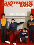 新F4风度解锁 7天登双封“花美男”时尚令人刮目