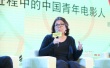 聚焦中國電影走出去：國際選片人談青年影人優(yōu)勢