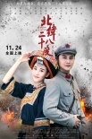 《北纬二十八度》纯美MV发布 涅槃重生铸就传奇