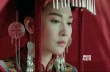 《北緯二十八度》純美MV發(fā)布 涅槃重生鑄就傳奇