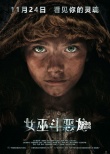 《女巫斗惡龍》內(nèi)地定檔11月24日 再現(xiàn)王室詭譎