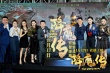 《降魔傳》廣州爆笑首映 鐘少雄鄭愷現(xiàn)場導(dǎo)吻戲