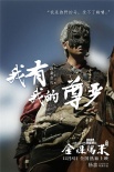 《金珠瑪米》曝時尚花絮 玩
