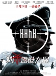 《刺殺蓋世太保》再挖掘二戰(zhàn)往事 顛覆拍攝風格