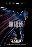 《正義聯(lián)盟》今日公映 超燃被贊年度壓軸爽片！