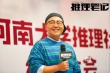 《推理筆記》超前觀影 林柏宏