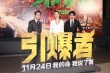 段奕宏自嘲無緣偶像劇 遭余男爆料拍床戲想法多