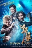 《正义联盟》未达预期 《降魔传》口碑票房两极