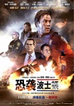 《恐襲波士頓》上映首周 豆瓣8.1分口碑領(lǐng)跑