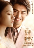“都市灰姑娘”林允成功大逆襲 陳柏霖暖心示愛(ài)