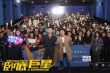 ​《卧底巨星》江苏路演 李荣浩自曝吻戏很特别