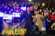 ​《卧底巨星》江苏路演 李荣浩自曝吻戏很特别