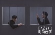 潘粤明李现联手上演悬疑风大片 造型有范眼神有戏