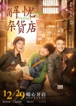 2018内地电影配额出炉《战狼2》《芳华》无缘台湾