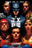 《正義聯(lián)盟》終極海報超人現(xiàn)身 披頭士片尾曲燃爆