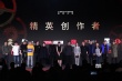 華誼推新I計劃 《放羊的星星》等28部劇作曝光