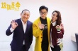 《這就是命》鹽城路演 王迅于莎莎