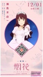 《煙花》發(fā)布同名主題曲 口袋巧克力繪助力海報