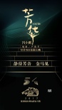 《我不是潘金莲》之后 冯小刚携《芳华》再战金马