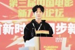 电影新力量:黄晓明鹿晗发言 