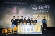 电影《你在哪》首映 吴京樊昊仑呼吁救救孩子