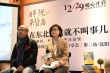 《解憂雜貨店》遇上東北繞口令 