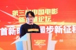 電影新力量:大鵬劉毅發(fā)言 