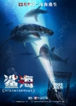 《鲨海》曝预告 长腿姐妹身陷嗜血群鲨绝地逃生
