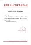 趙漢唐執(zhí)導(dǎo)《七十七天》密鑰延期 成2107年底黑馬
