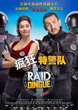 《疯狂特警队》导演丹尼·伯恩发视频问候中国观众