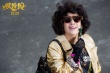 《妖铃铃》曝预告 吴君如携众笑星演绎什么叫恐怖
