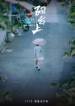 陽臺上