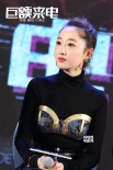 蔣夢婕出席《巨額來電》首映 連體衣+半身裙性感